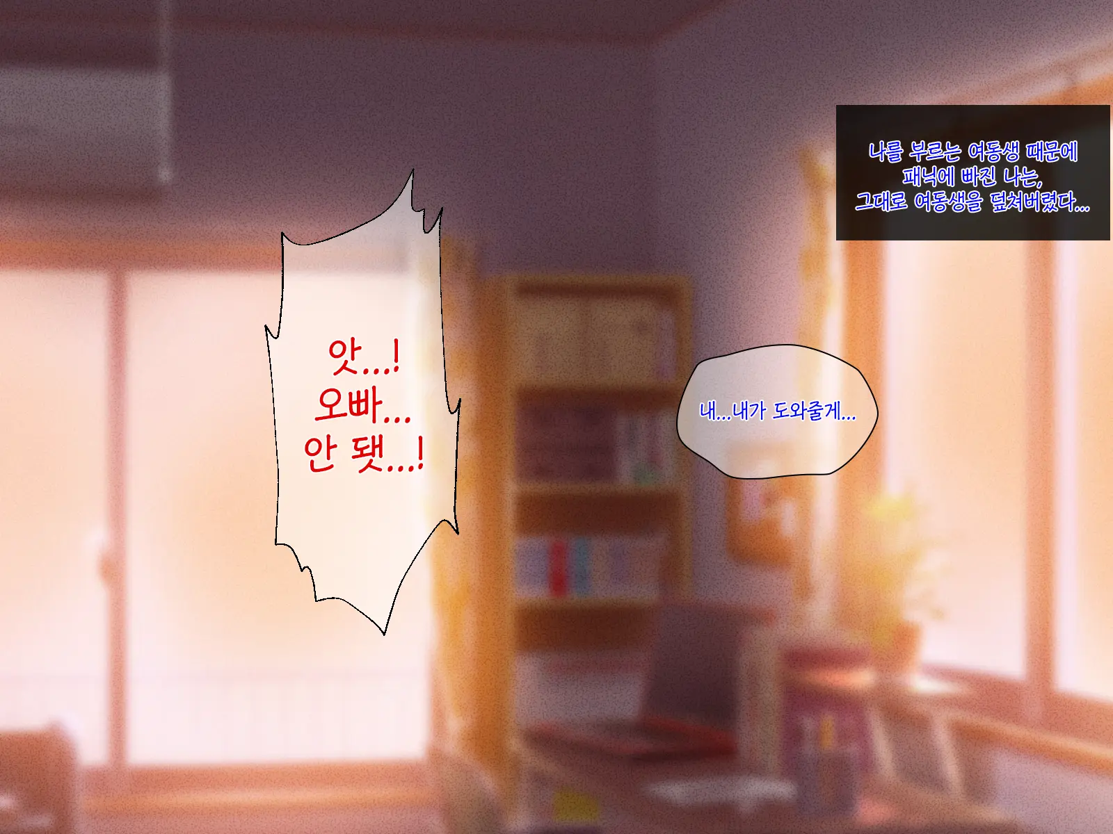 Kyonyuu Imouto To No Oboetate Koubi Wa Kimochi Yosugite Yamerarenai | 거유 여동생이랑 막 배운 교미는 기분이 너무 좋아서 그만둘 수 없어